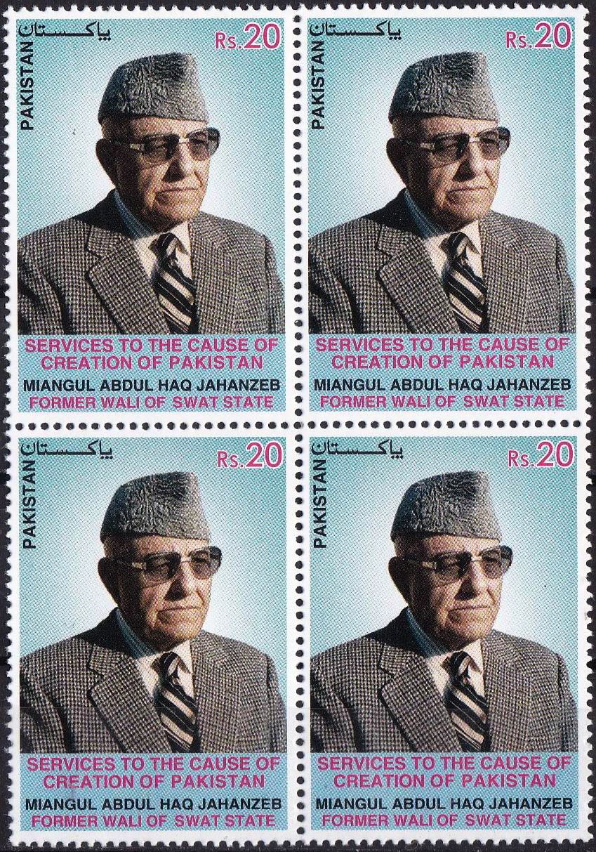 (image for) Pakistan Stamps 2020 Shaukat Khanum Cancer Hospital