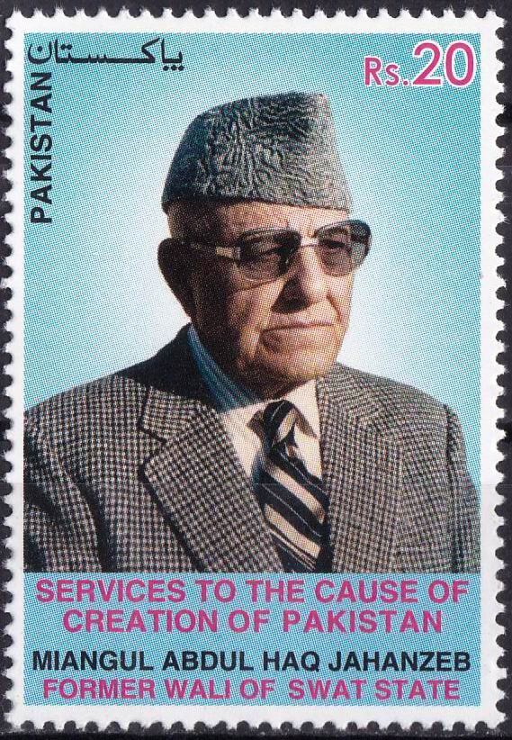 (image for) Pakistan Stamp 2020 Shaukat Khanum Cancer Hospital