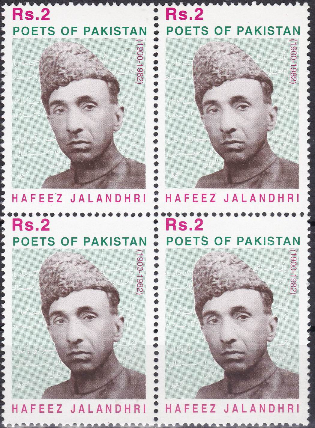 (image for) Pakistan Stamps 2001 Abul Asar Hafeez Jalandhri