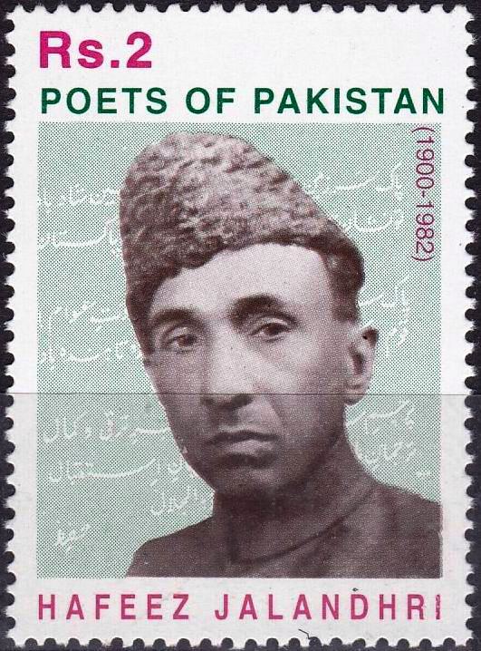 (image for) Pakistan Stamps 2001 Abul Asar Hafeez Jalandhri