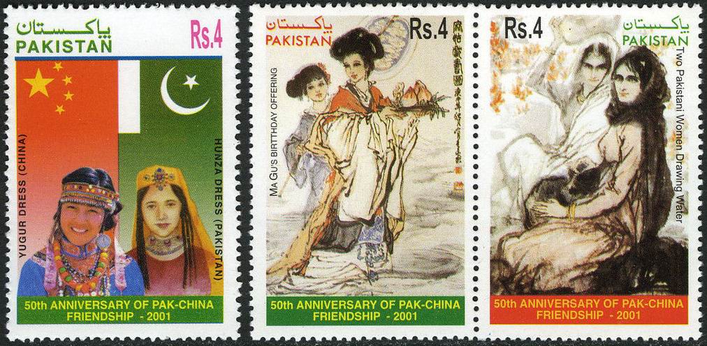 (image for) Pakistan Stamps 2001 Diplomatic Relation Pakistan China