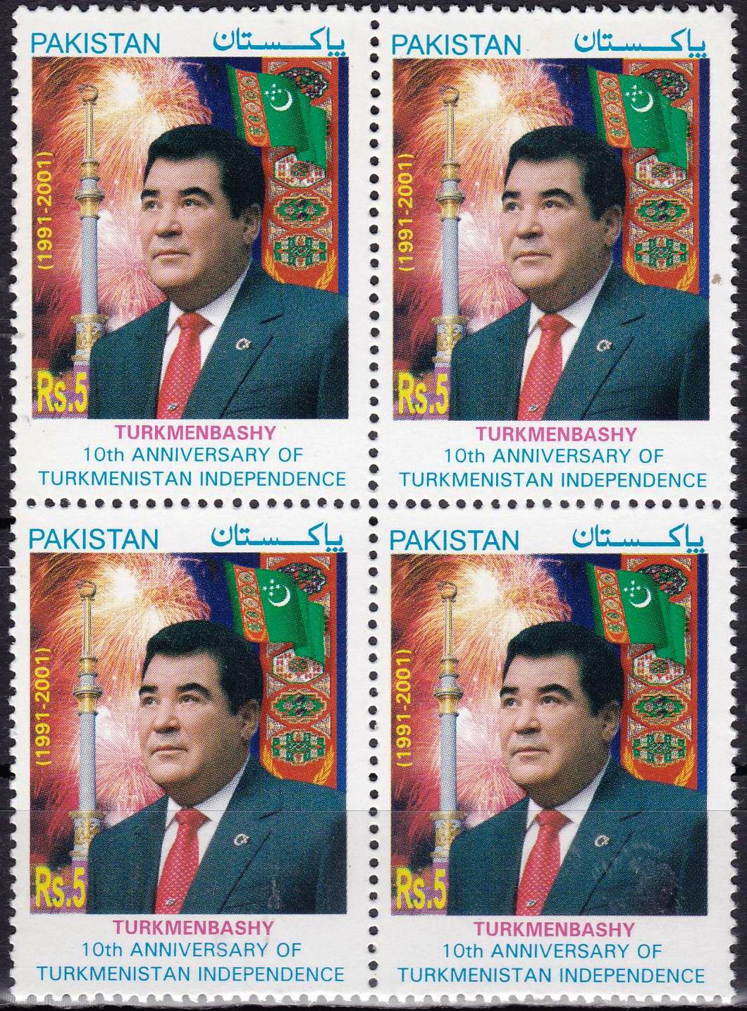 (image for) Pakistan Stamps 2001 Independence of Turkmenistan