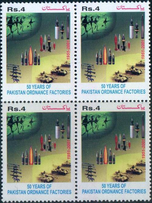 (image for) Pakistan Stamps 2001 Pakistan Ordnance Factories