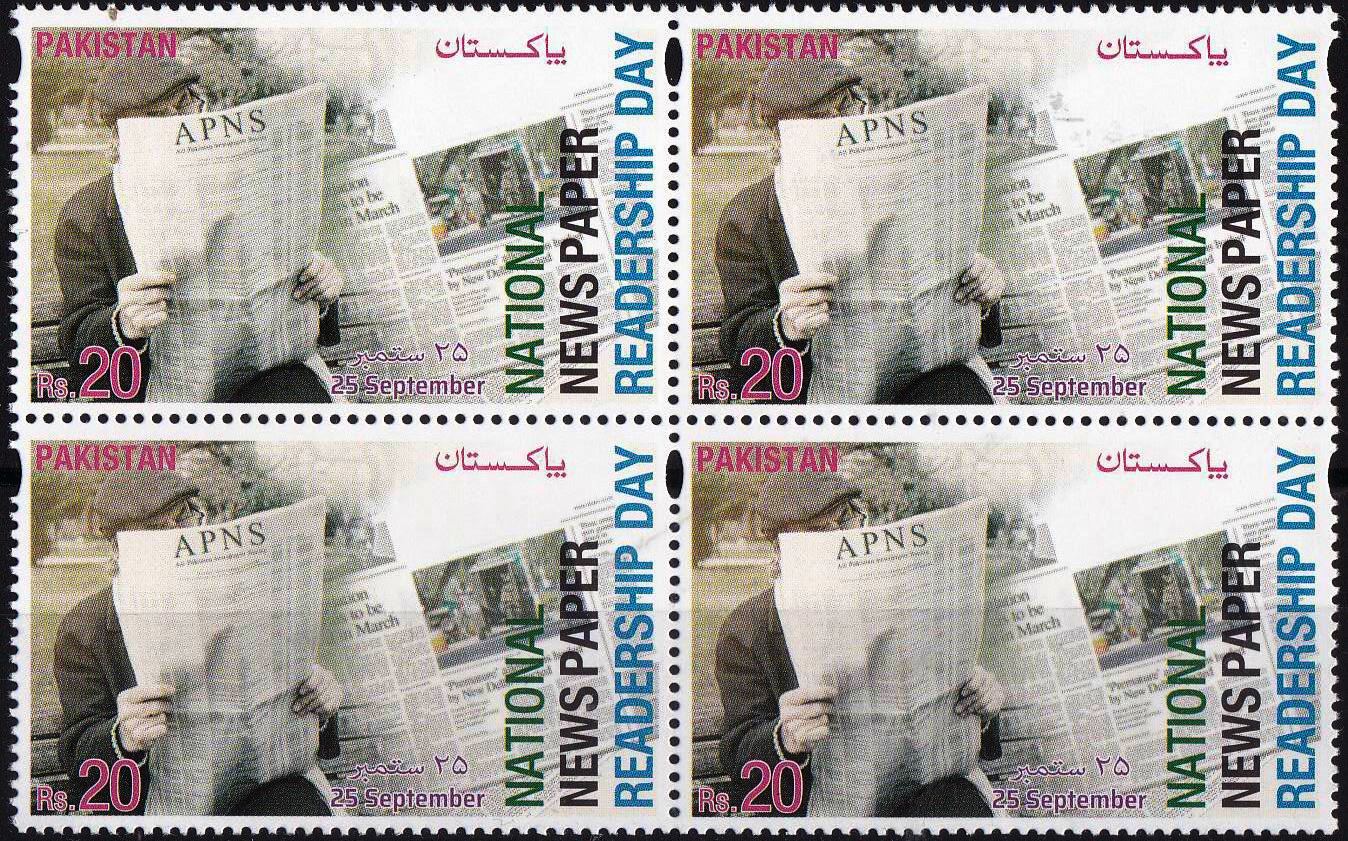 (image for) Pakistan Stamps 2021 National Newspaper Reading Day