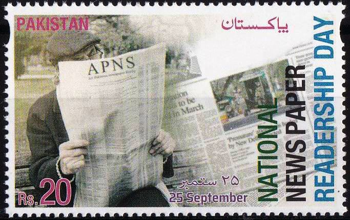 (image for) Pakistan Stamp 2021 National Newspaper Reading Day