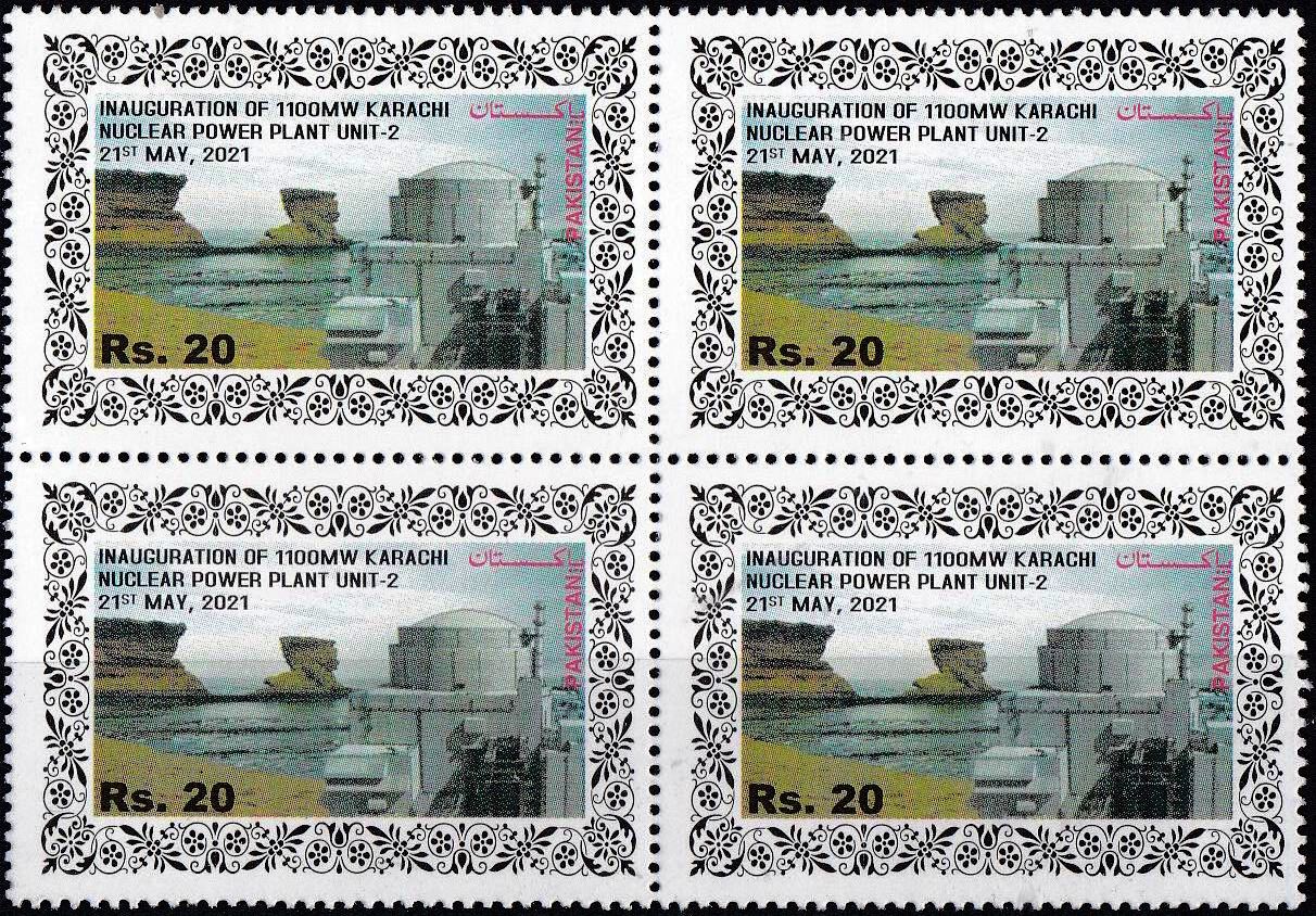 (image for) Pakistan Stamps 2021 Karachi Nuclear Power Plant