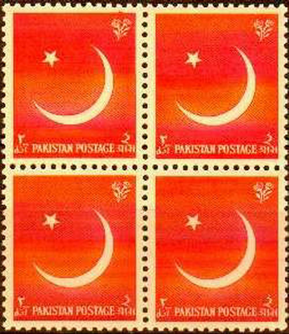 (image for) Pakistan Stamps 1956 Ninth Anniversary of Independence