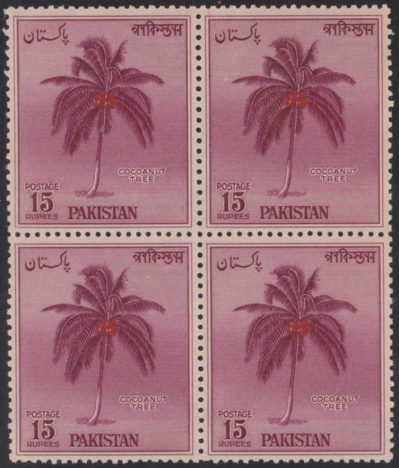 (image for) Pakistan Stamps 1958 Second Anniversary of Republic Day