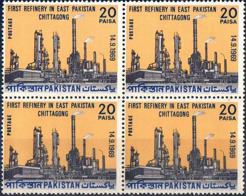 (image for) Pakistan Stamps 1969 First Oil Refinery Chittagong East Pakistan