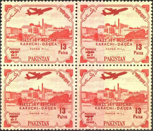 (image for) Pakistan Stamps 1962 PIAs First Karachi-Dacca Jet Flight