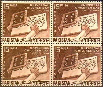 (image for) Pakistan Stamps 1964 Universal Children Day Urdu Alphabets