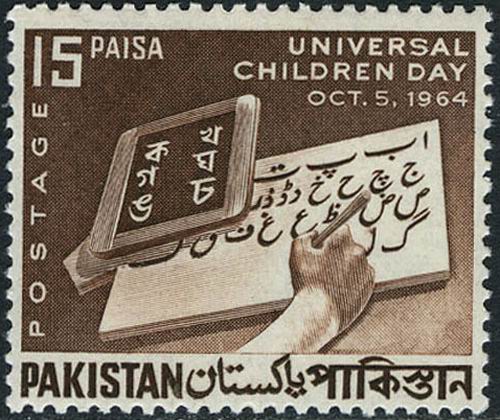 (image for) Pakistan Stamps 1964 Universal Children Day Urdu Alphabets