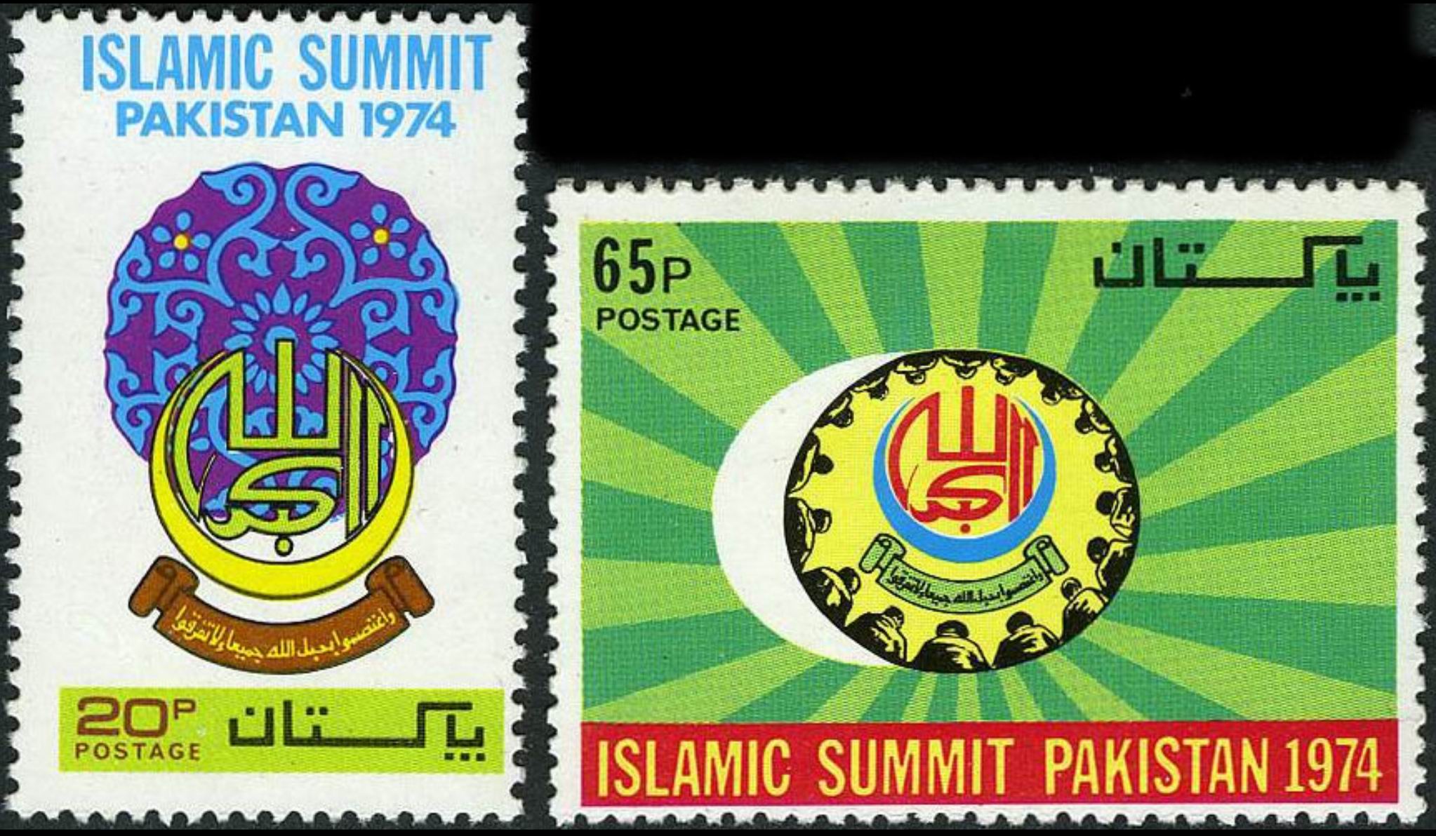 (image for) Pakistan Stamps 1974 Second Islamic Summit Conference