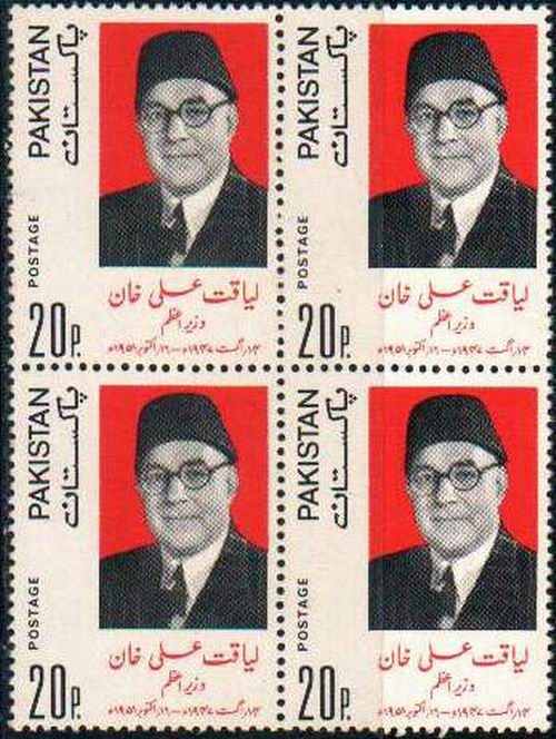 (image for) Pakistan Stamps 1974 Liaquat Ali Khan