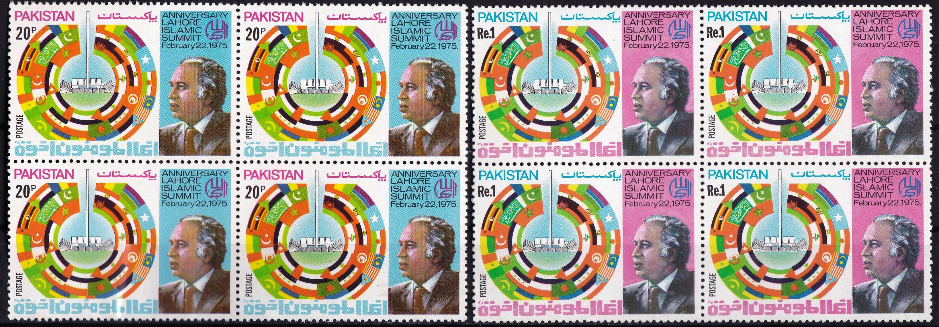 (image for) Pakistan Stamps 1975 2nd Islamic Summit Conference
