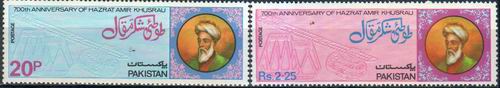 (image for) Pakistan Stamps 1975 Hazrat Amir Khusrau Inventor Sitar