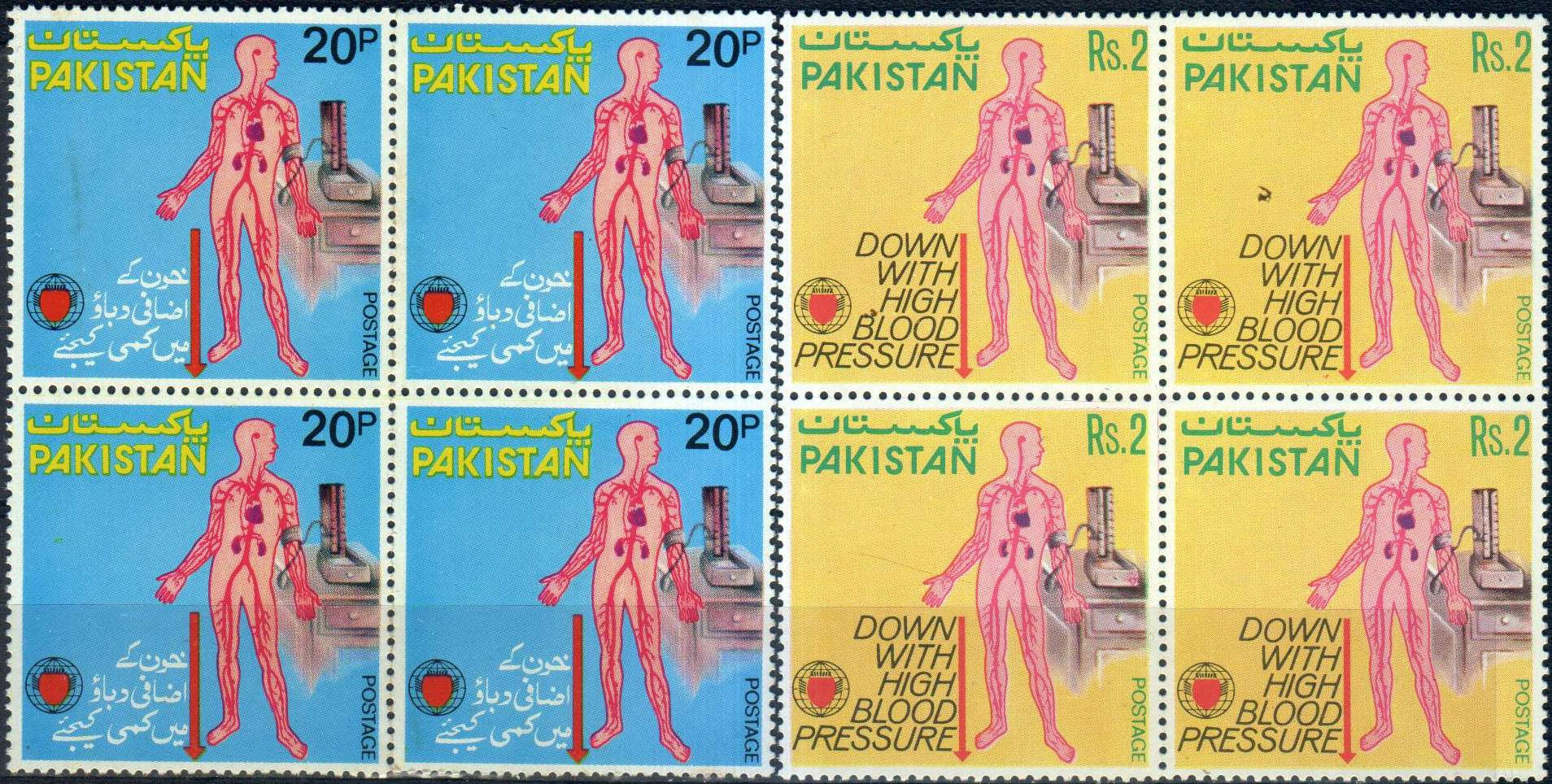 (image for) Pakistan Stamps 1978 World Hypertension Month