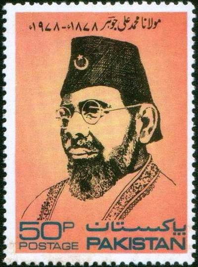 (image for) Pakistan Stamps 1978 Maulana Mohammad Ali Jauhar