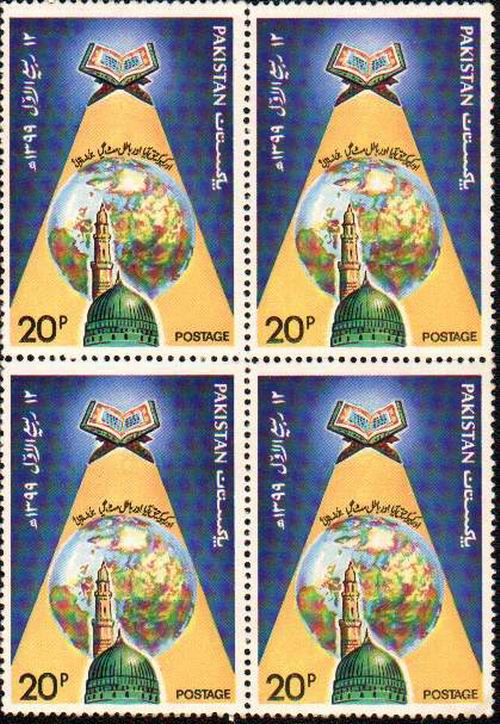 (image for) Pakistan Stamps 1979 12th Rabi-ul-Awal Prophet Mohammed’s Birth