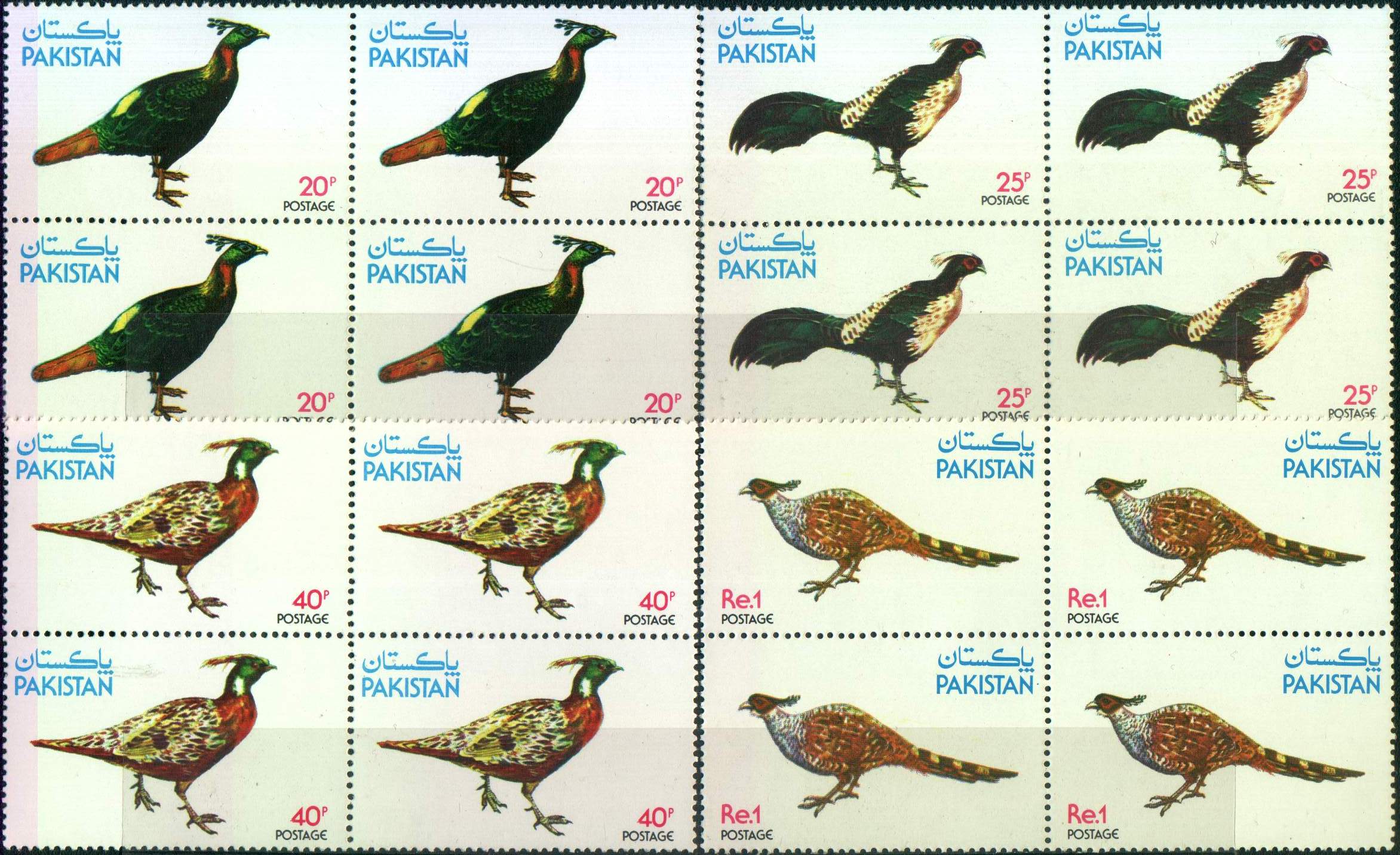 (image for) Pakistan Stamps 1979 30th Wildlife Series Pheasant