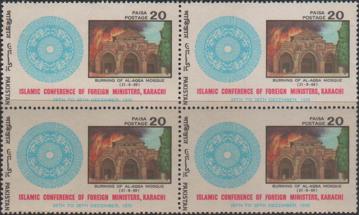(image for) Pakistan Stamps 1970 Islamic Conference of Foreign Ministers