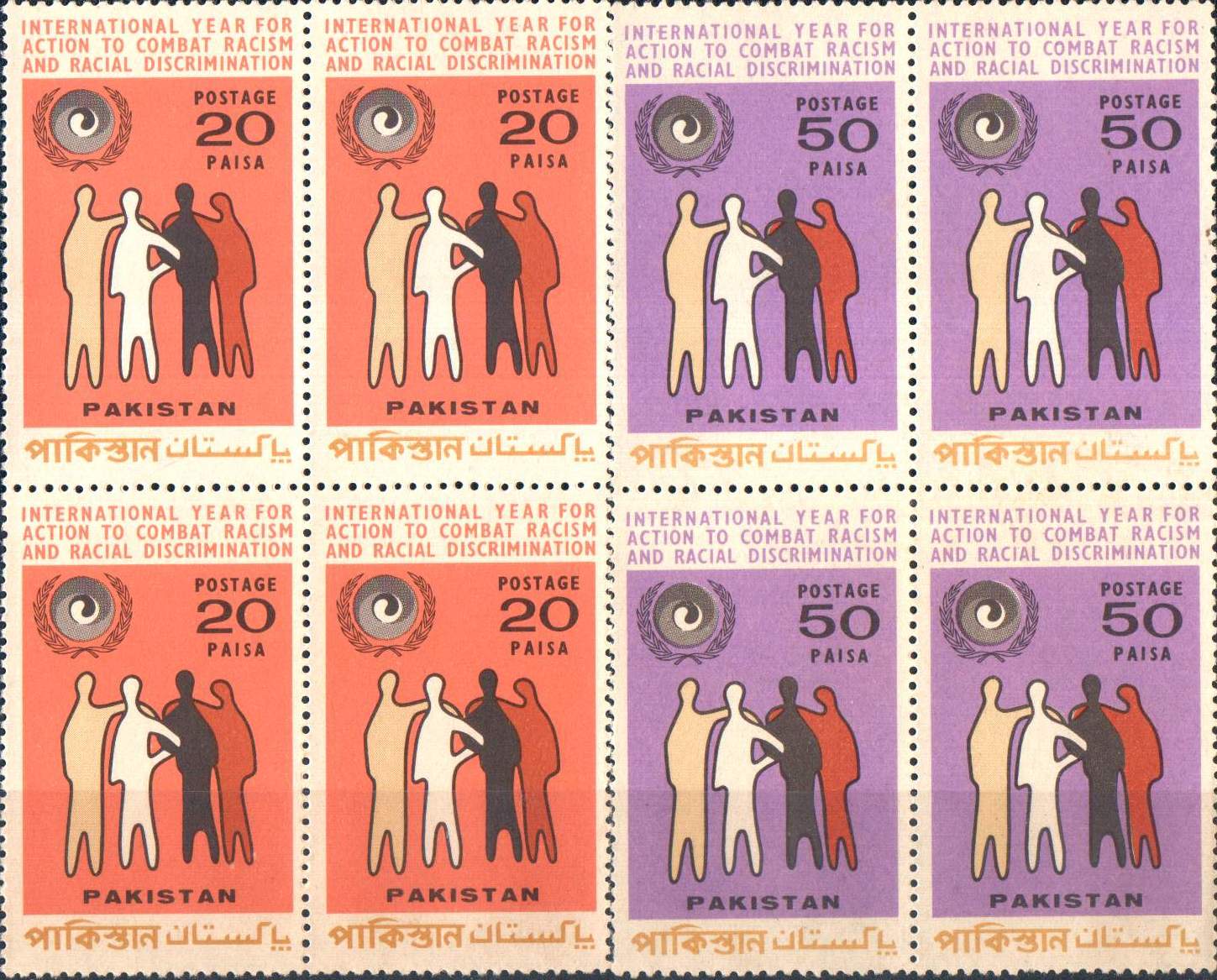 (image for) Pakistan Stamps 1971 Combat Racism & Racial Discrimination