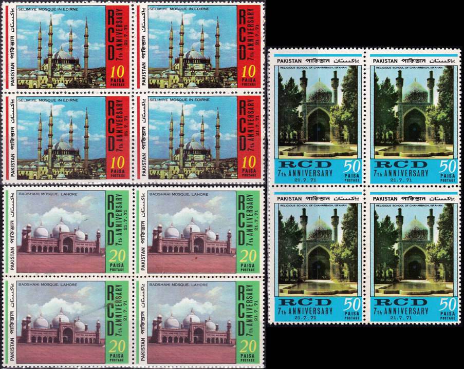 (image for) Pakistan Stamps 1971 RCD Iran Pakistan Turkey