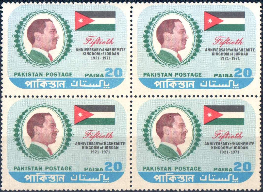 (image for) Pakistan Stamps 1971 Hashemite Kingdom of Jordan