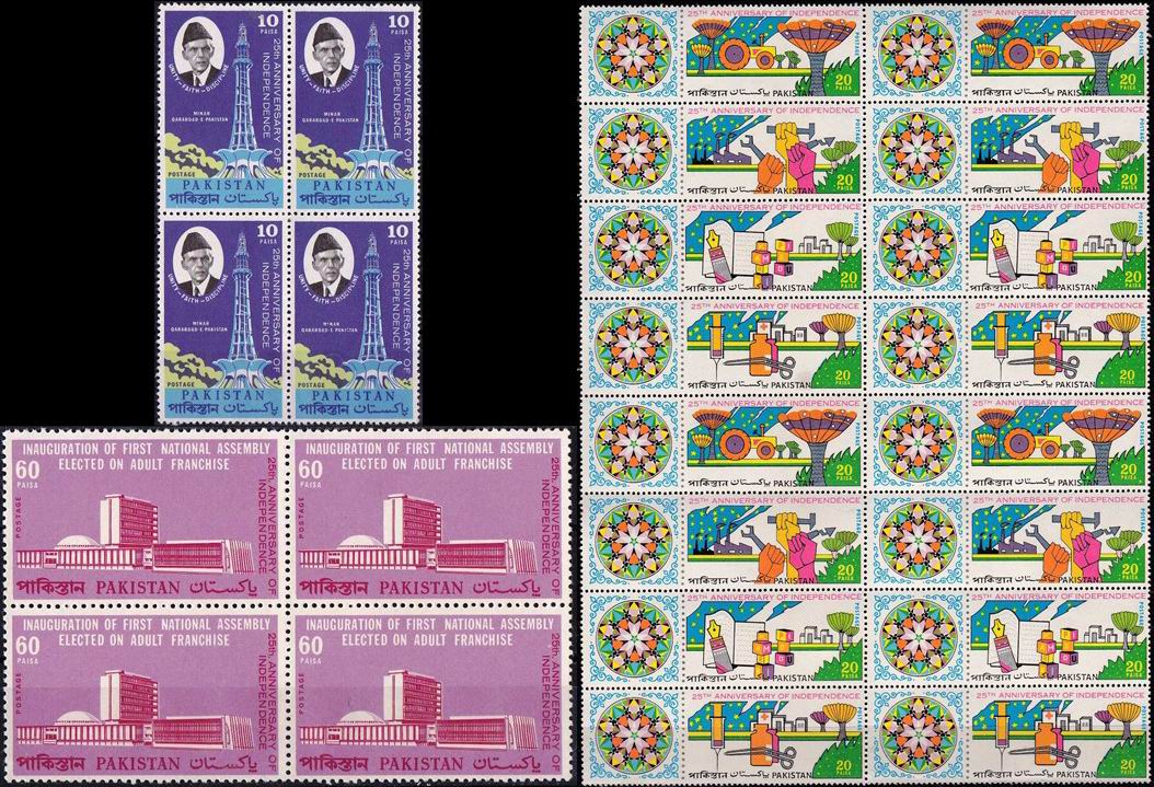 (image for) Pakistan Stamps 1972 25th Anniversary of Independence
