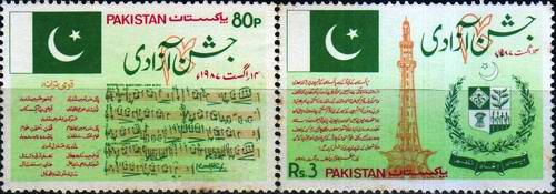(image for) Pakistan Stamps 1987 Independence Day Musical Notes