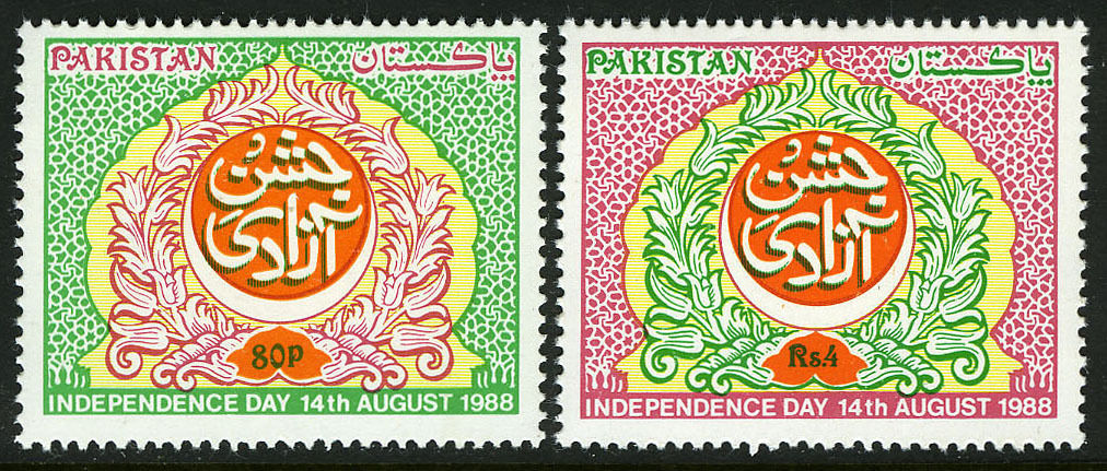 (image for) Pakistan Stamps 1988 Independence Day
