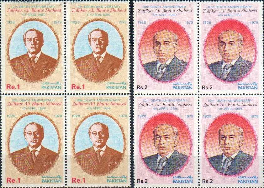 (image for) Pakistan Stamps 1989 Zulfikar Ali Bhutto Shaheed