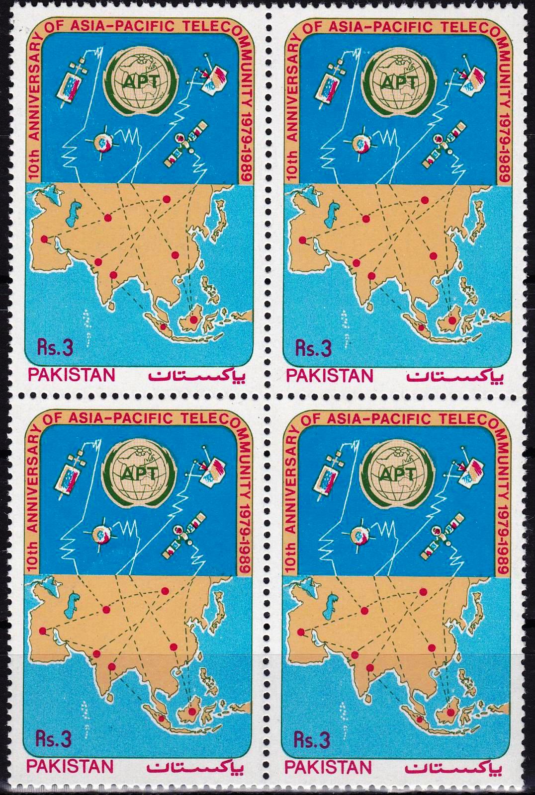 (image for) Pakistan Stamps 1989 Asia Pacific Tele Community