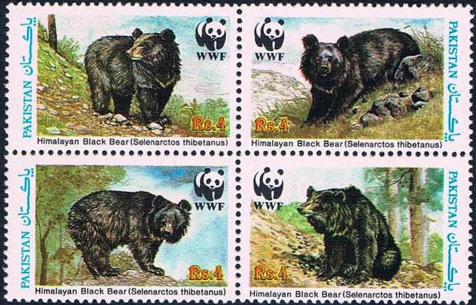 (image for) Pakistan Stamps 1989 WWF Himalayan Black Bear