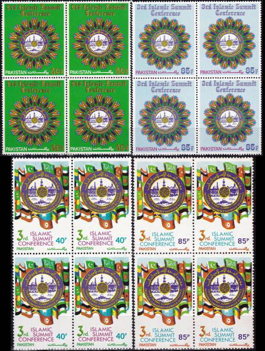 (image for) Pakistan Stamps 1981 Third Islamic Summit Conference At Makkah