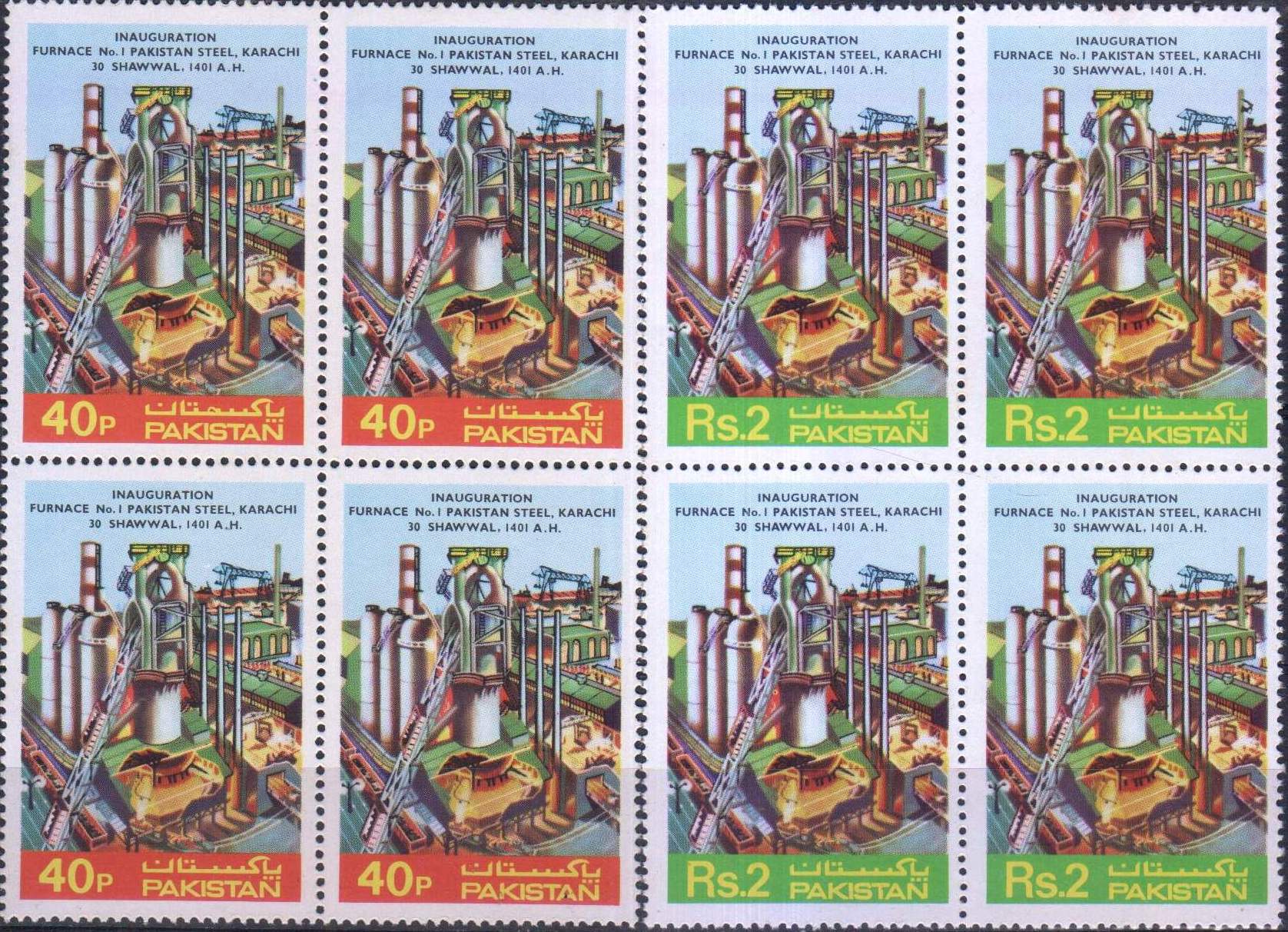 (image for) Pakistan Stamps 1981 Pakistan Steel Mill Karachi