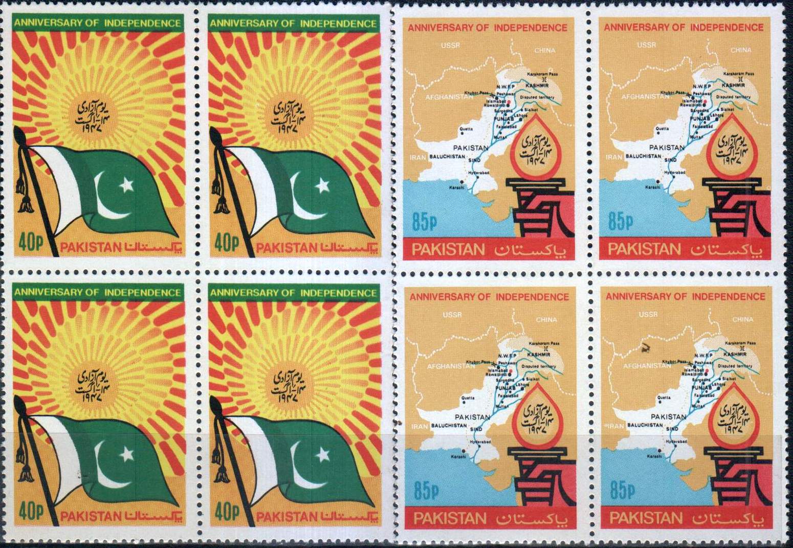 (image for) Pakistan Stamps 1982 Independence Day