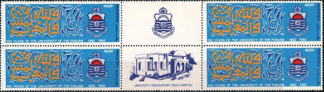 (image for) Pakistan Stamps 1982 Punjab University Lahore