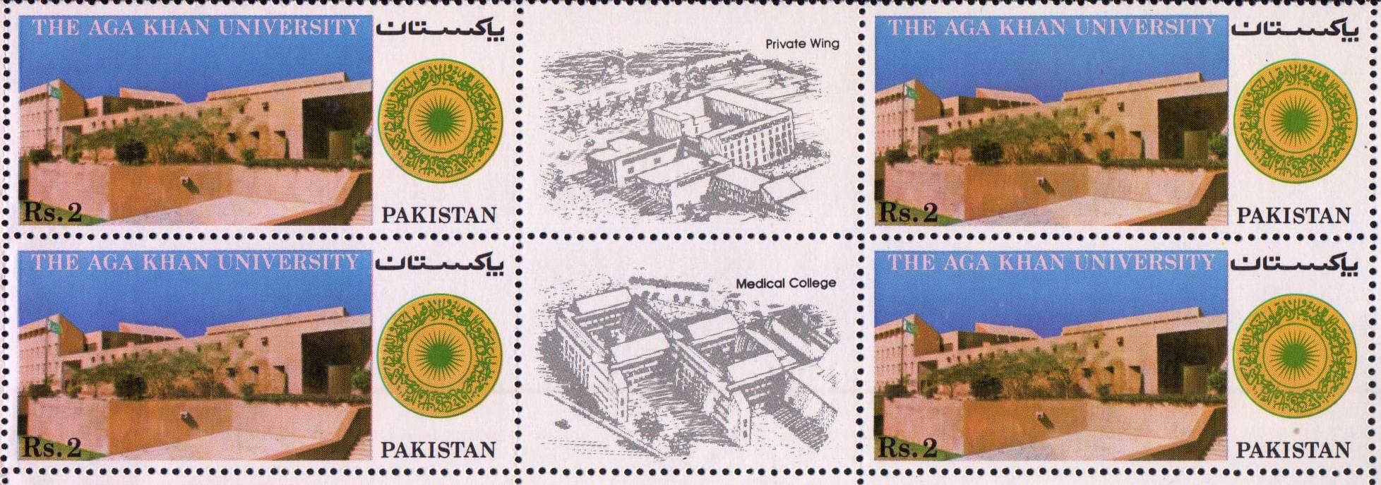 (image for) Pakistan Stamps 1983 Aga Khan University