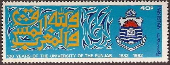 (image for) Pakistan Stamps 1982 Punjab University Lahore
