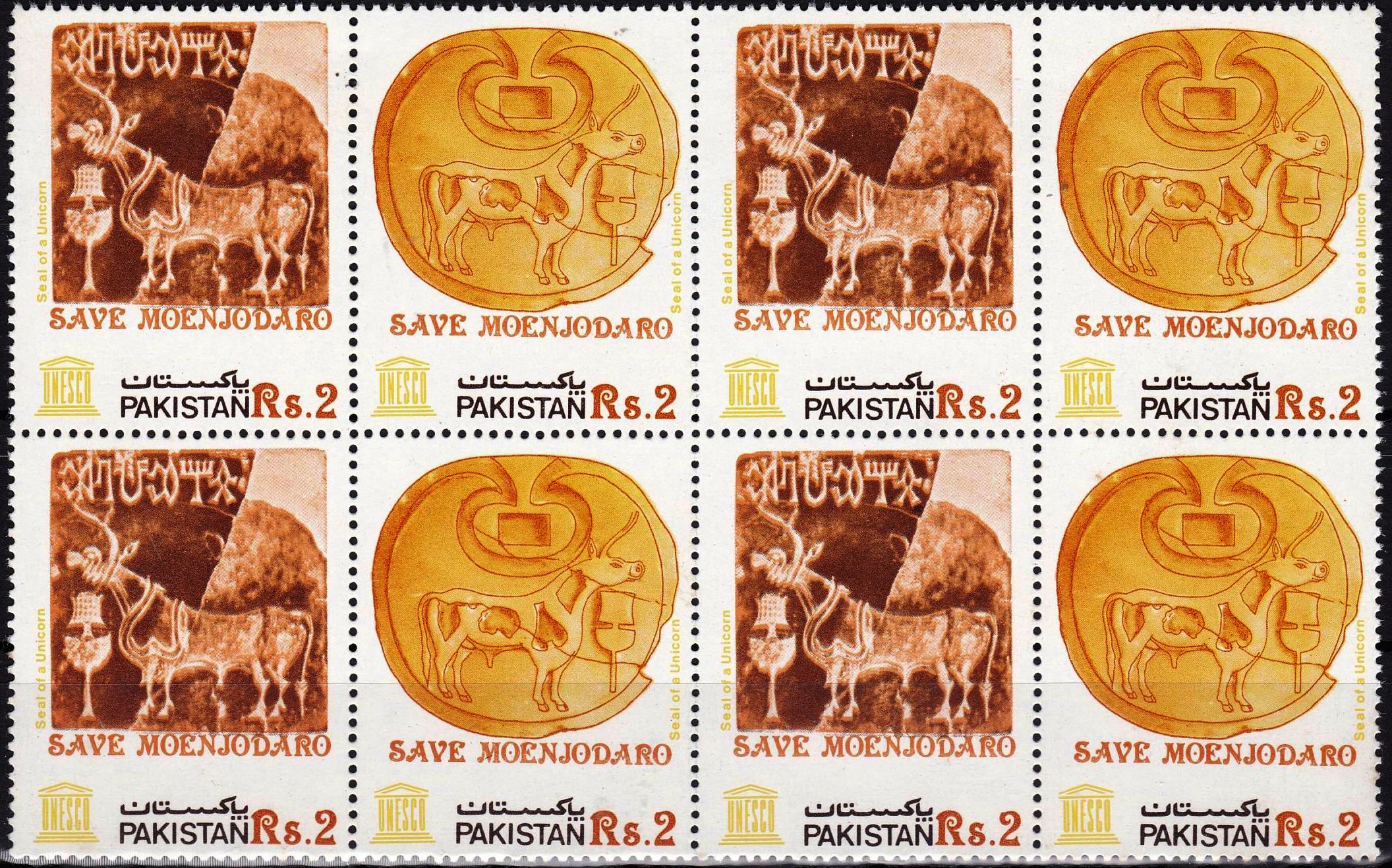 (image for) Pakistan Stamps 1984 Save Moenjodaro’ by U.N.E.S.C.O.