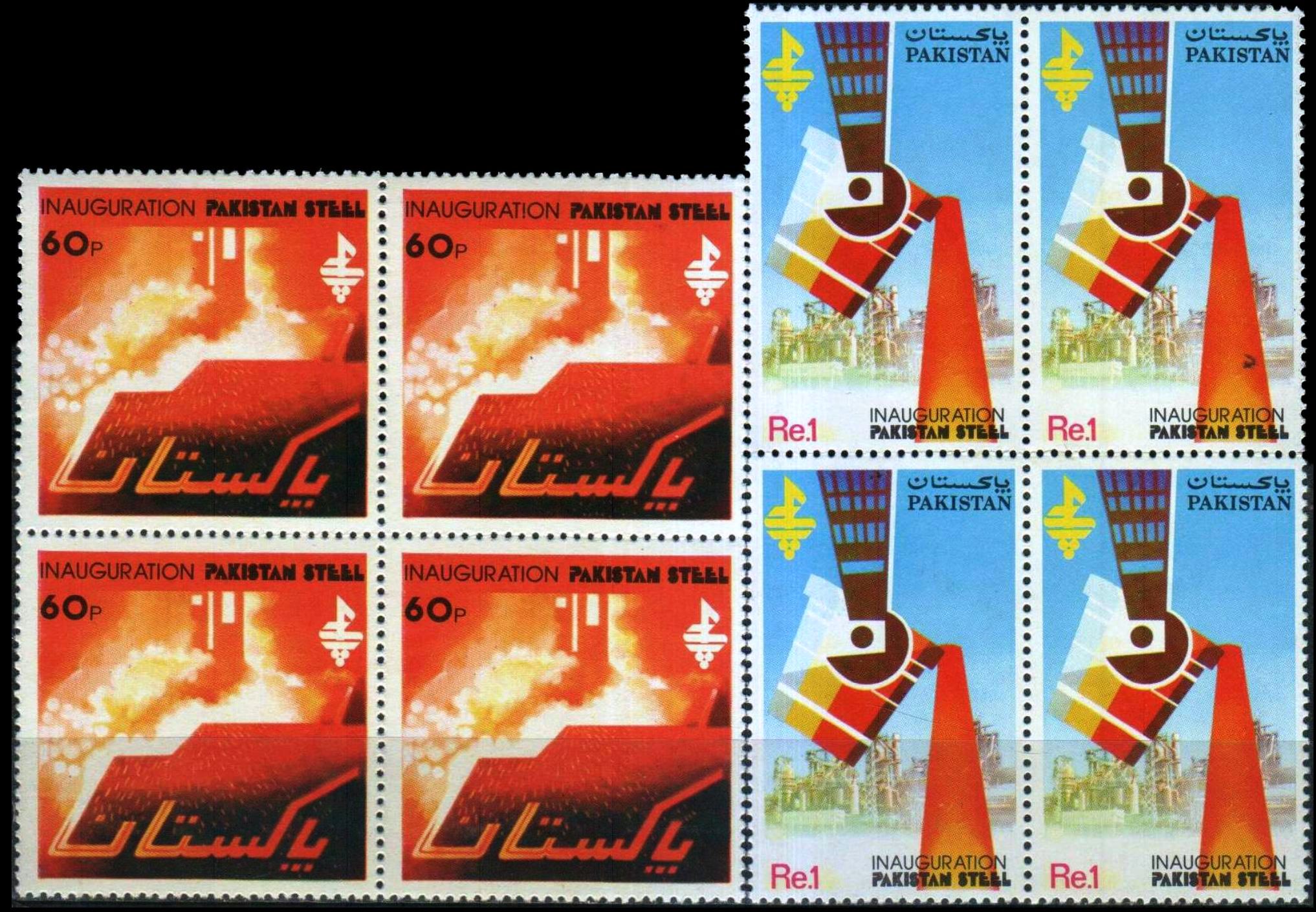 (image for) Pakistan Stamps 1985 Pakistan Steel Mills Corporation