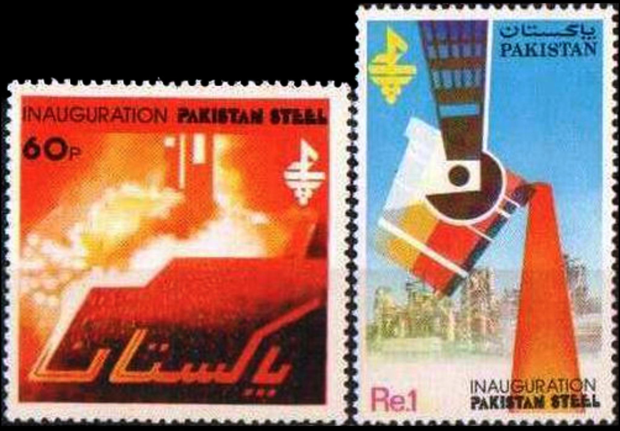 (image for) Pakistan Stamps 1985 Pakistan Steel Mills Corporation