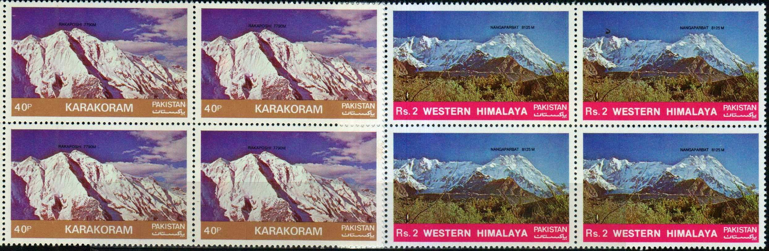 (image for) Pakistan Stamps 1985 Mountain Peaks Rakaposhi & Nangaparbat