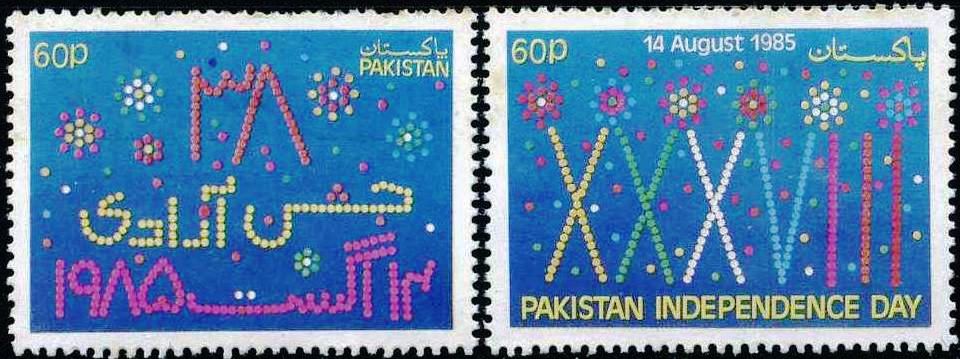 (image for) Pakistan Stamps 1985 Independence Anniversary Fireworks