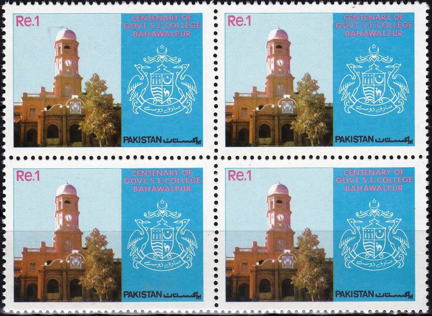 (image for) Pakistan Stamps 1986 Egerton College Bahawalpur