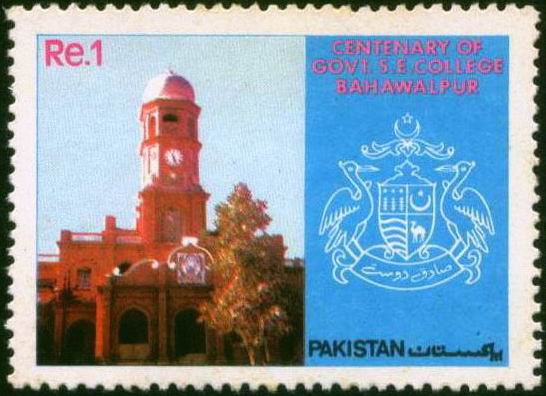 (image for) Pakistan Stamps 1986 Egerton College Bahawalpur