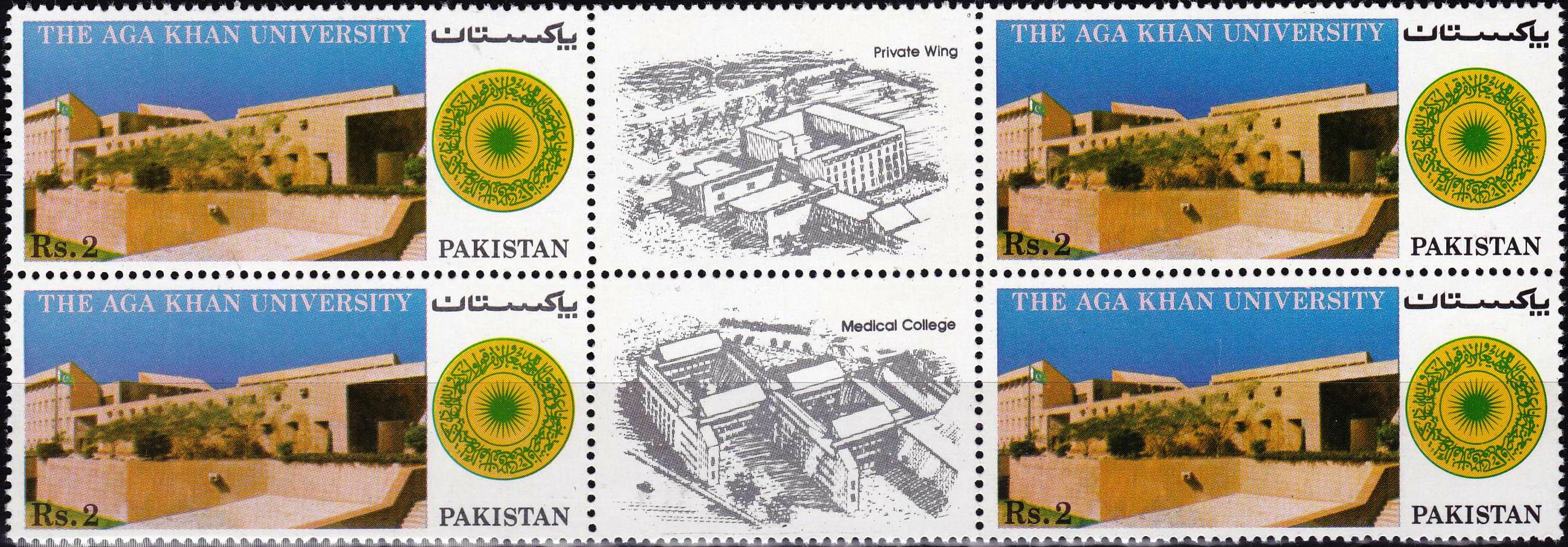 (image for) Pakistan Stamps 1983 Aga Khan University