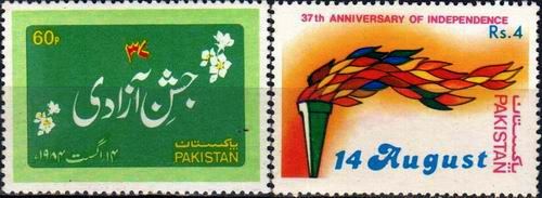 (image for) Pakistan Stamps 1984 Independence Day