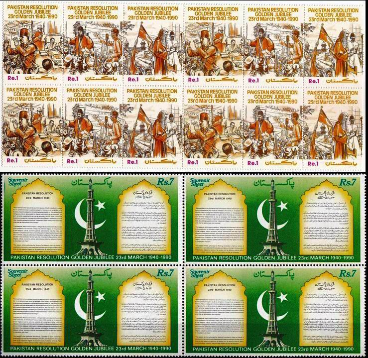 (image for) Pakistan Stamps 1990 Pakistan Resolution Golden Jubilee
